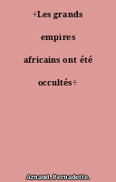 ÷Les grands empires africains ont été occultés÷