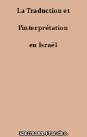 La Traduction et l'interprétation en Israël