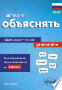 Обьяснять = Ob'Yasnyat' : outils essentiels de grammaire : pour s'exprimer en toutes circonstances en russe : B1-B2